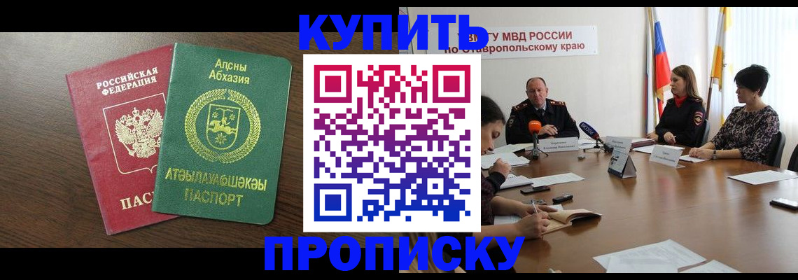 прописка в квартире в Нижнеудинске