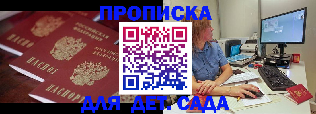 временная регистрация в Нижнеудинске