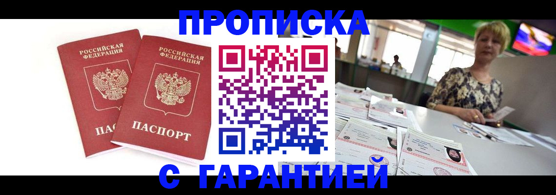 временная регистрация 2025 в Нижнеудинске