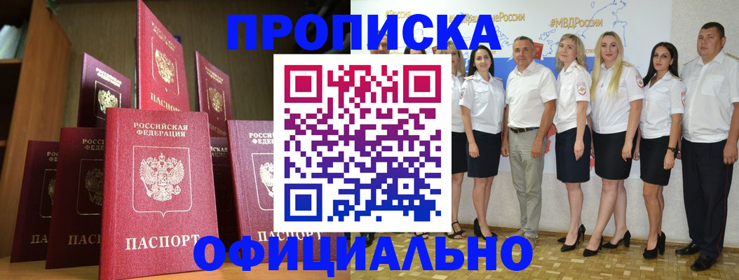 прописка паспорт в Нижнеудинске