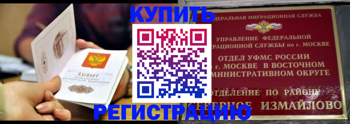 временная регистрация законно в Нижнеудинске
