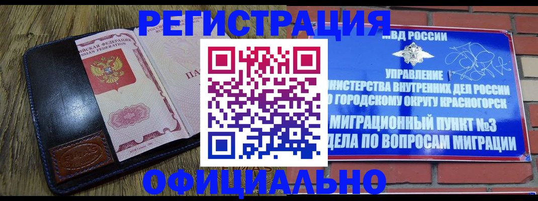 временная регистрация для школы в Нижнеудинске