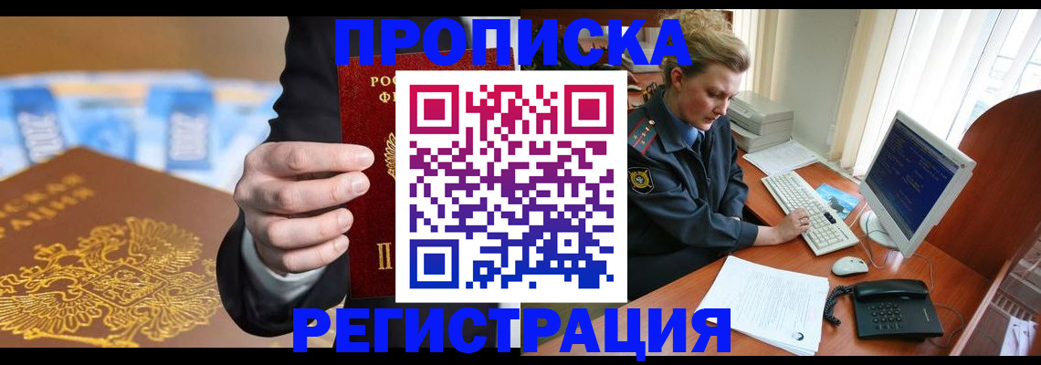 регистрация в Нижнеудинске