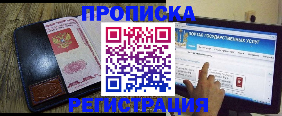 прописка гарантия в Нижнеудинске