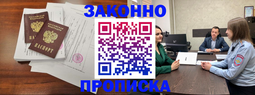 прописка регистрация в Нижнеудинске